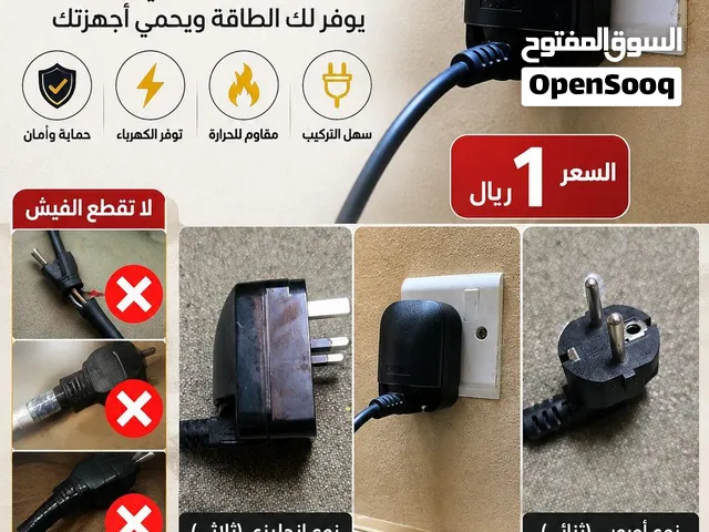 مقبس كهربائي
