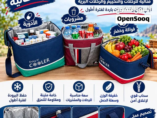 شنط حفظ البروده كوول بوكس