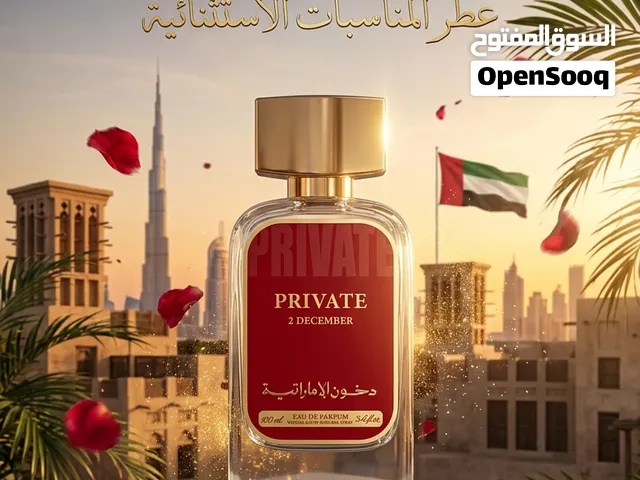 نقدم لكم عطر PRIVATE 2 DECEMBER من دخون الإماراتية