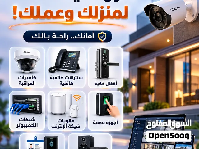 اجهزة مراقبة