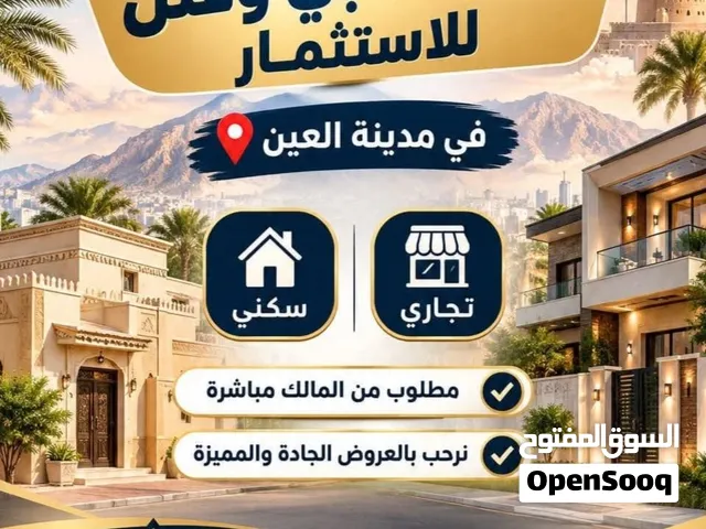 بنايه تجاريه في الجيمي العامريه عند الجيمي مول