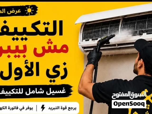 شركه تنظيف بتبوك