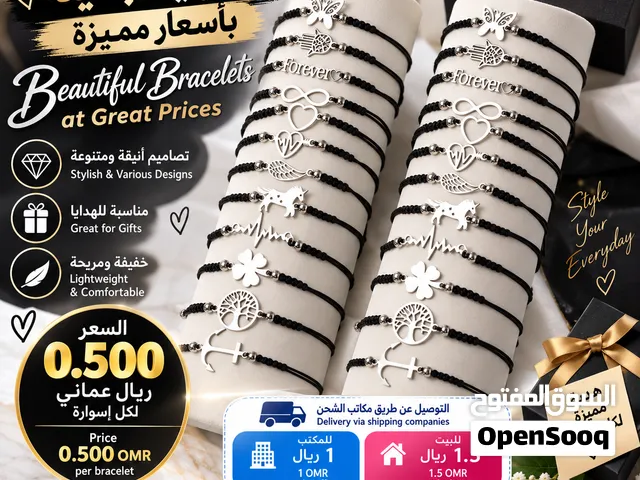 أساور يد جميلة بأسعار مميزة ( Beautiful bracelets at great prices)