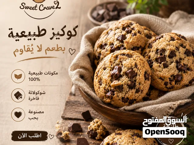 يوجد لدينا جميع انواع الحلويات شغل منزلي