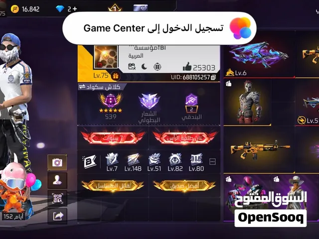 Free Fire Accounts and Characters for Sale in Algeria