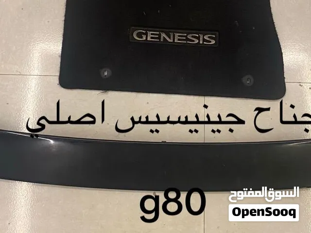 فرشه وجناح جينيسيس g80
