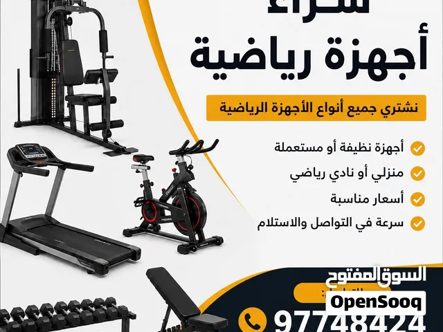 نشتري الاجهزه