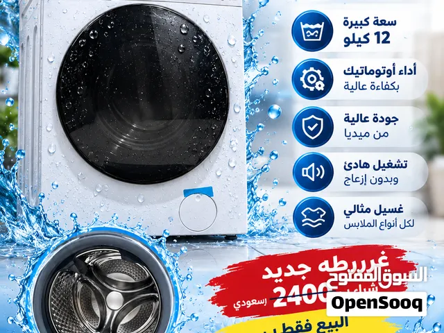 اضخم الغسالات غساله ميديا اوتوماتيك 12كيلو عرررطه جديد مستخدم 3شهور فقط