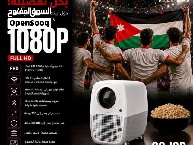 بروجكتر Portable Projector بافضل الاسعار