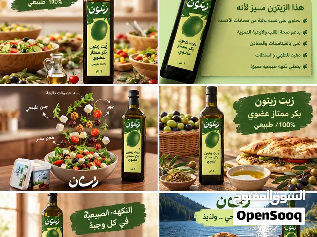 زيت زيتون بكر ممتاز عضوي طبيعي 100% – عبوة 1 لتر – للتصدير