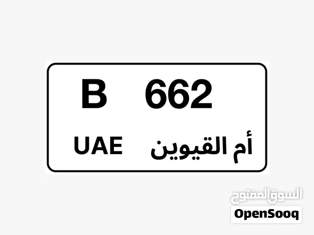 رقم مميز  للبيع