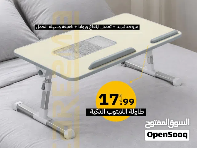 طاولة لابتوب/ طاولة تخت مع مراوح