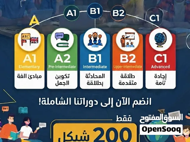 دروس انجليزيه 200 شيكل نحدد مستواك وننطلق معك