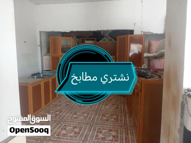 شراء مطبخ المنيوم و خشب و اثاث مطابخ و للبيع   نشتري  بحق الله