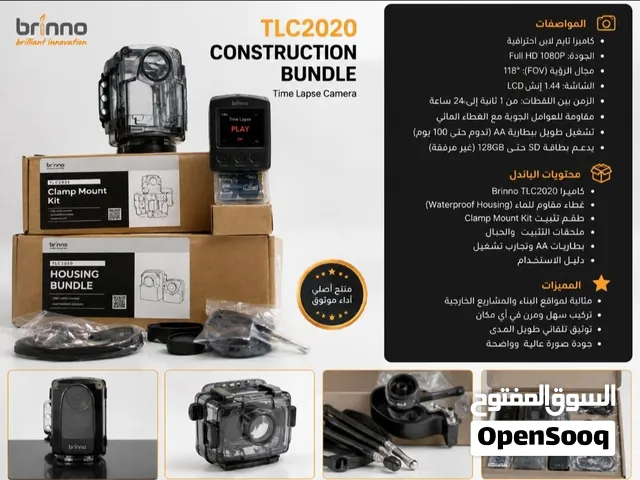 للبيع حزمة كاميرا التصوير الزمني احترافية للمشاريع والإنشاءات