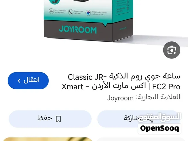 ساعه جيروم