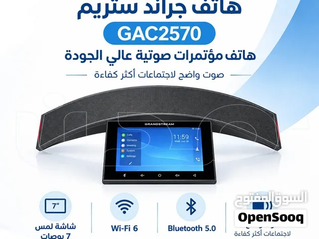 هاتف جراند ستريم GAC2570 للمؤتمرات الصوتية