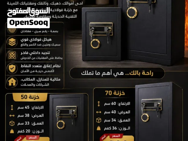 الخزنة الفولاذية الاحترافية التي تجمع بين القوة الأمان والتقنيات الحديثة لحماية ممتلكاتك ع مدار