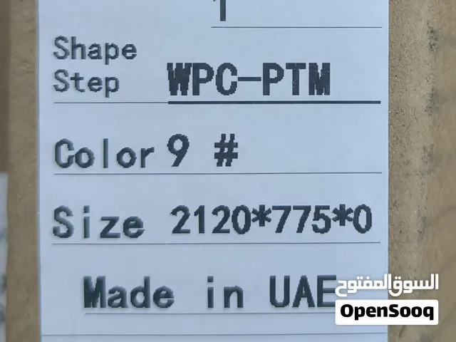 ابواب WPC. جديده