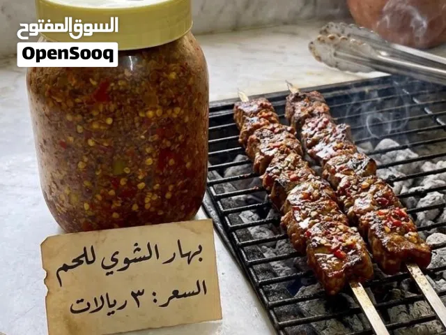 بهارات مشكله ذات رائحة قوية وطيبة