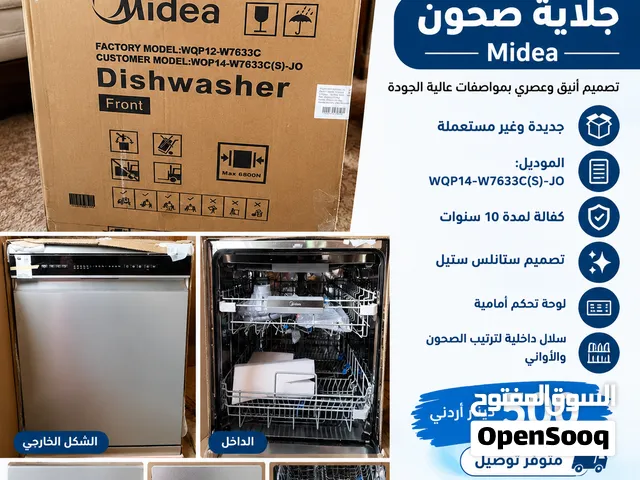 جلاية صحون Midea للبيع – جديدة بالكرتونة