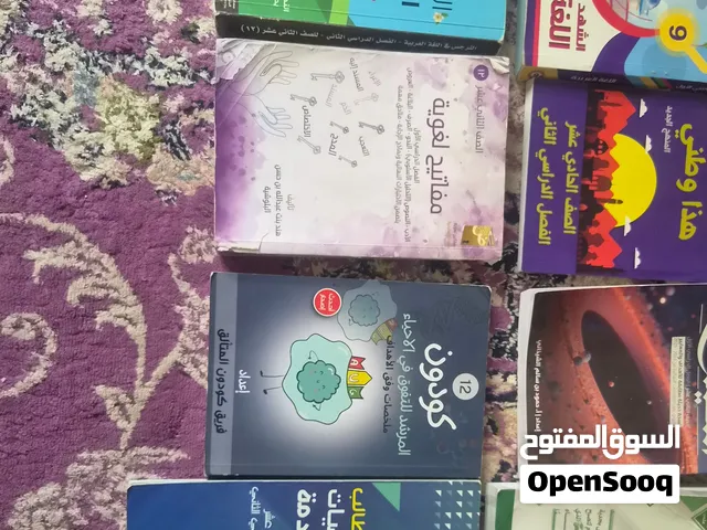 بيع كتب الصف 9.الصف 11 الصف 12