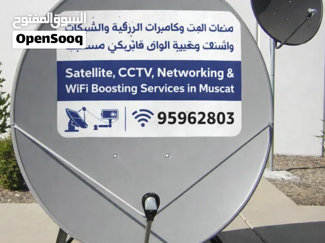 Dish, CCTV & Network Services in Muscat خدمات الدش والكاميرات والشبكات في مسقط Short Description: