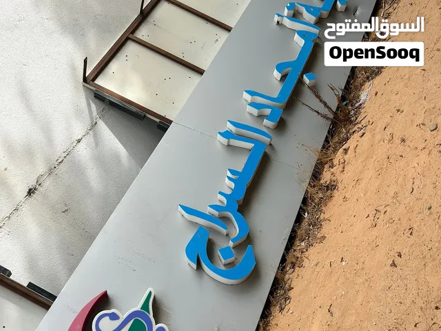 لافيته للبيع