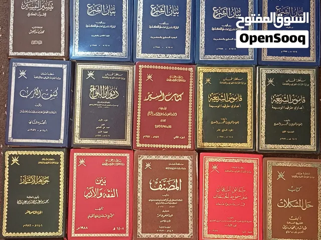 مجموعة قيمة من الكتب الدينية واللغوية النادرة.