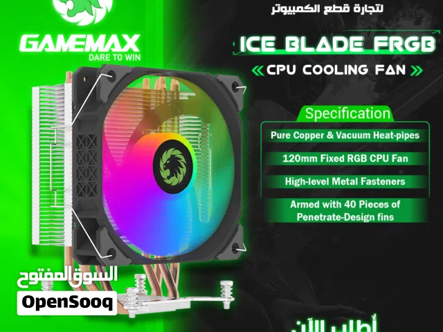 مراوح وتبريد مروحه تبريد مضيئة للمعالج  Gamemax Cpu Ice Blade Air Cooling