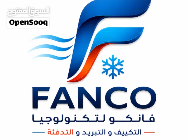 فانكو لتكنولوجيا التكييف و التبريد
