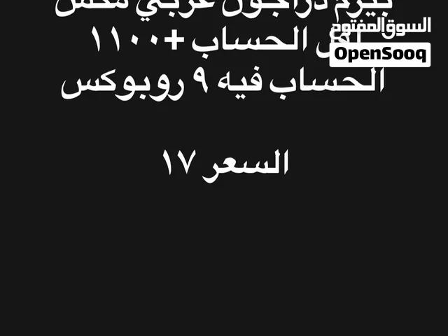 لعبة بلوكس فروت
