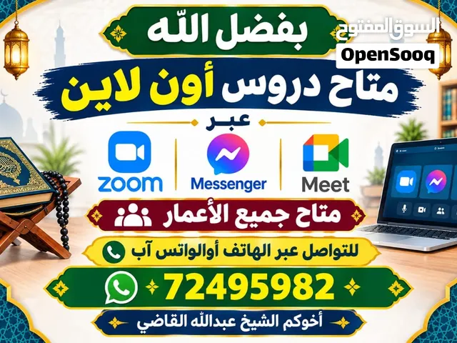 محفظ قرآن موجود في صلاله