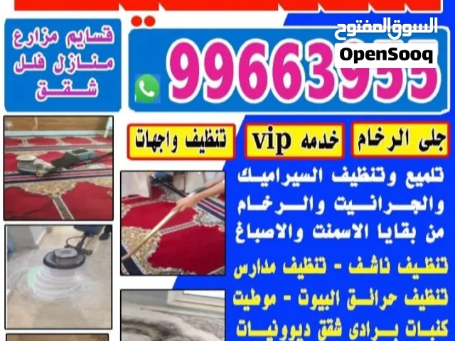الوطنيه للتنظيف