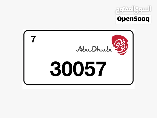 للبيع الرقمين ابوظبي