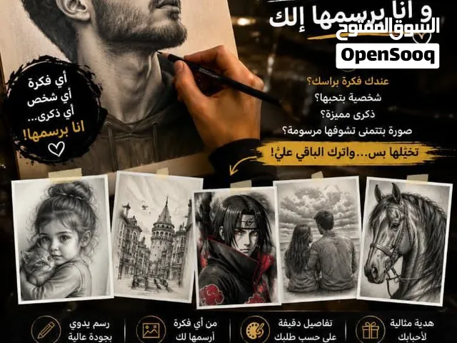 رسام محترف: أحول أفكارك وصورك إلى رسم يدوي فخم