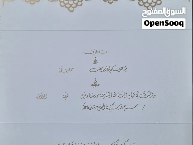 arabic invitation cards