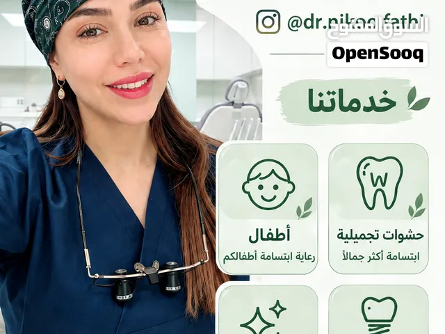 الدکتورة نیکو فتحی...جراحة اسنان