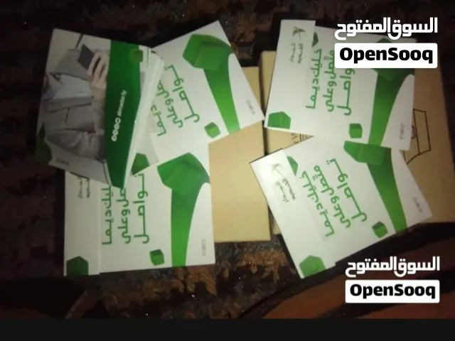 شفرات لبيانا ومدار للبيع