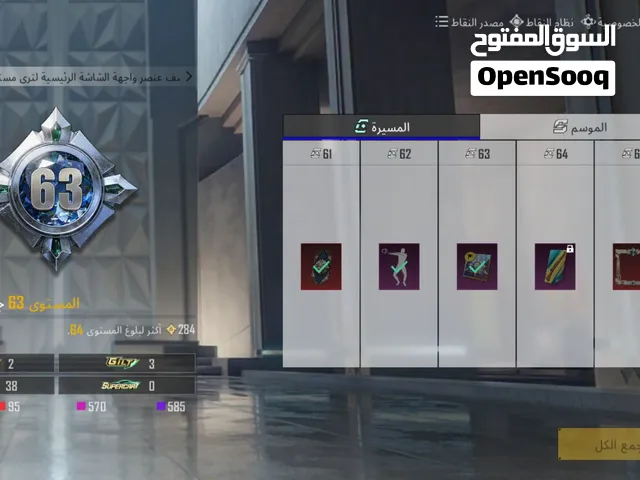 حساب ببجي للبيع لفل 80 لفل مجموعات 63 عليه كونكر التمت وكونكر عادي وباقي التفاصيل تواصل  على الرقم