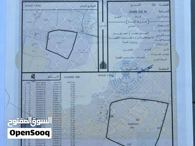 ارض زراعية للبيع في بركاء البلة