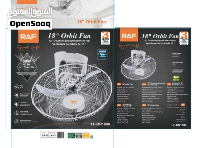 مروحة RAF Orbit Fan بحجم 18 بوصة هي الحل الأمثل. بفضل تصميمها المداري360 درجة لتصل البرودة لكل ركن