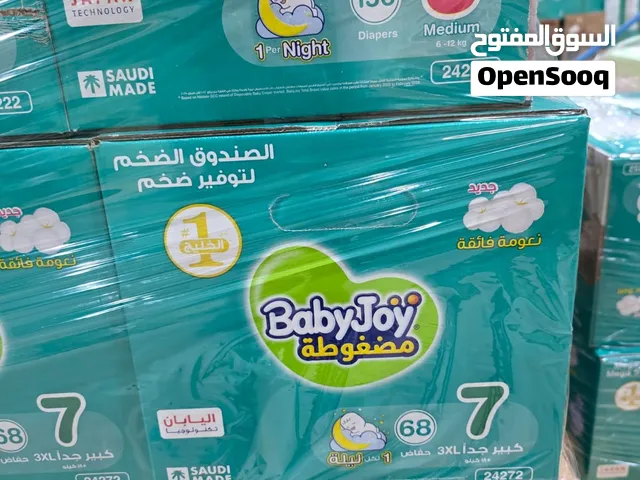 حفاضات بيبي جوي بسعر مخفض