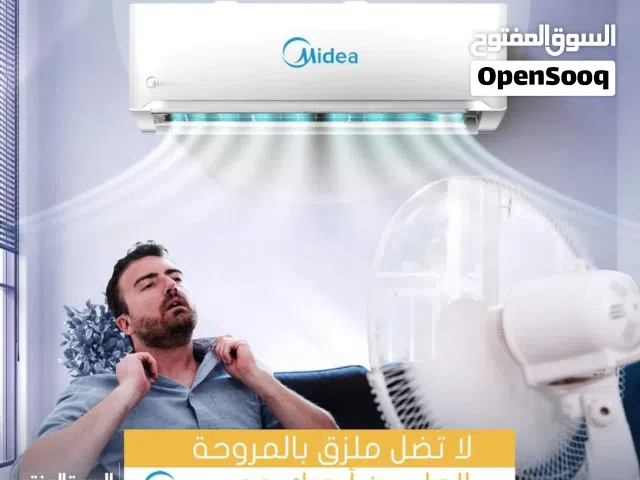 مكيف 1 طن ميديا موديل 2026 بنسبه توفير لا تقل عن 78% +++A نظام واي فاي