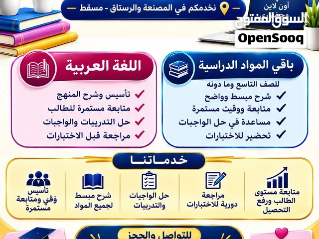 معلمة لغة عربية