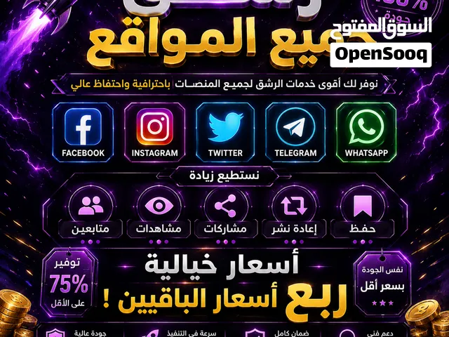 الان جيمرز شوب يقدم لكم عدة خدمات لباقي التفاصيل تواصل معنا عبر الواتس آب عروض خيالية