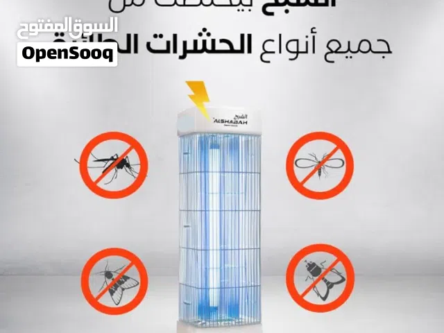 جهاز الشبح لقتل الحشرات الطائرة صاعق الناموس و البعوض الكهربائي ناموسيه صاعق ناموس وحشرات ناموسية