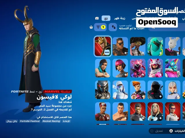حساب فورتنايت نادر