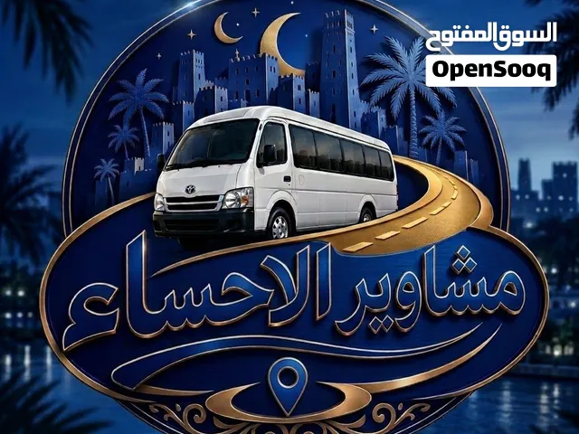 مشـاوير الاحساء