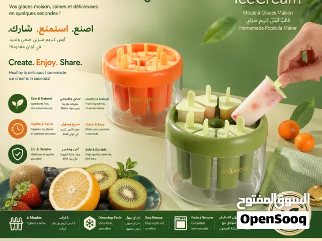 IceCream Maker – Moule à Glaces Maison 6 Compartiments  قالب آيس كريم منزلي 6 قوال
